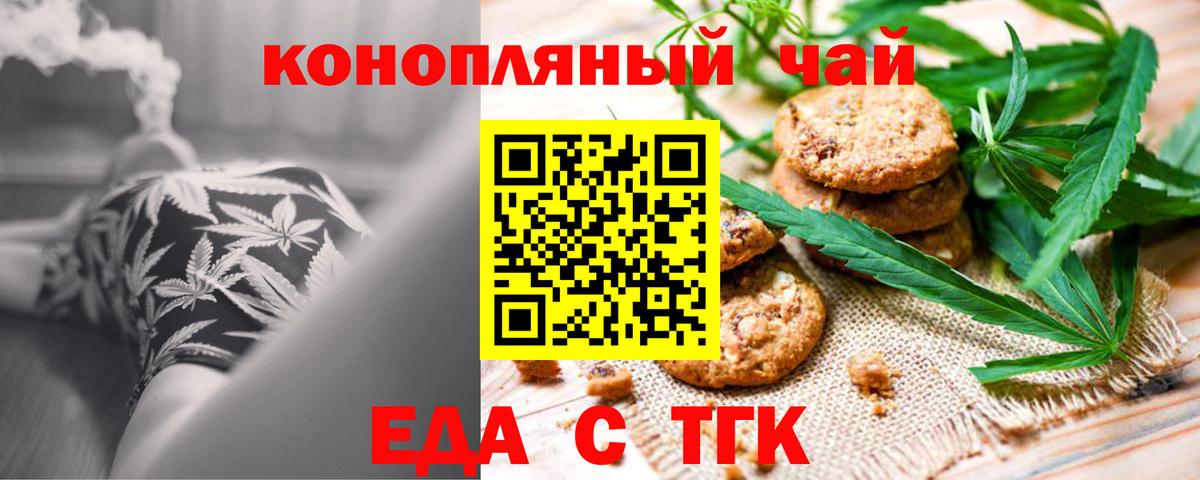 Cannafood марихуана  Вход с VPN  Воронеж 