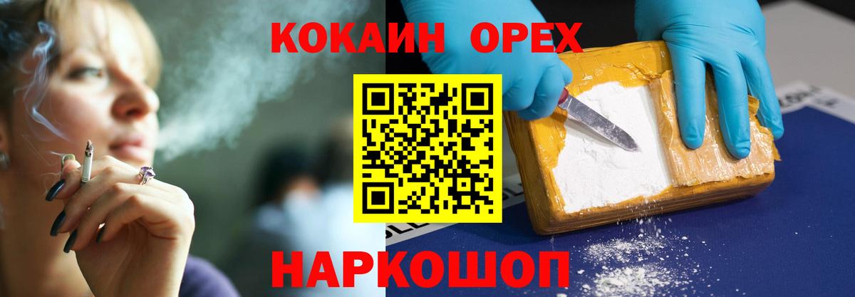 Воронеж  КОКАИН 98%  Вход с VPN 