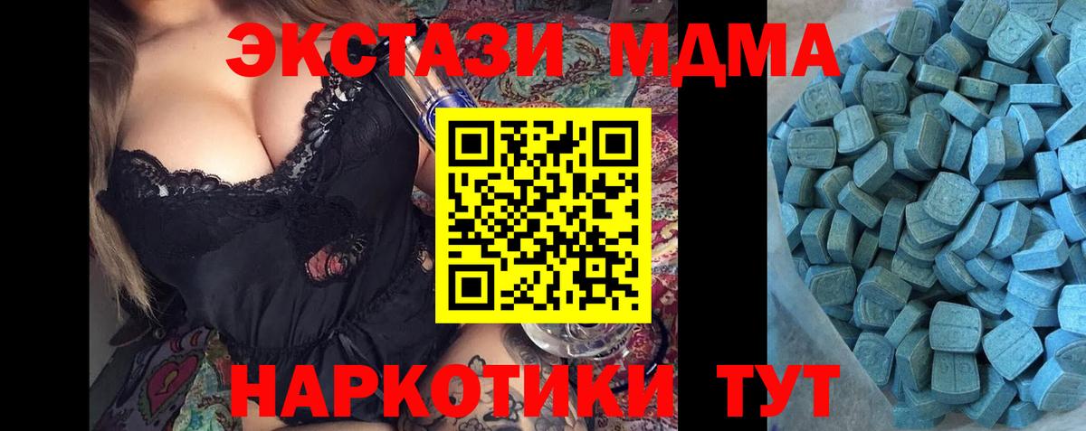 где купить наркоту  ЭКСТАЗИ  Воронеж  Вход с VPN  Экстази XTC 