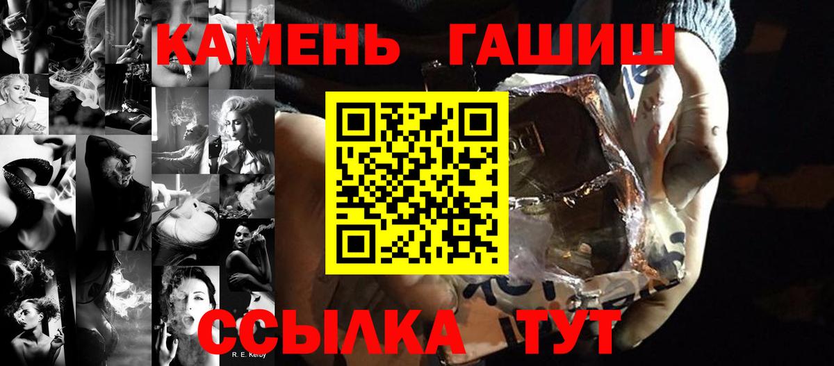 ГАШИШ VHQ  ГАШИШ  Воронеж  Вход с VPN  Гашиш гашик 