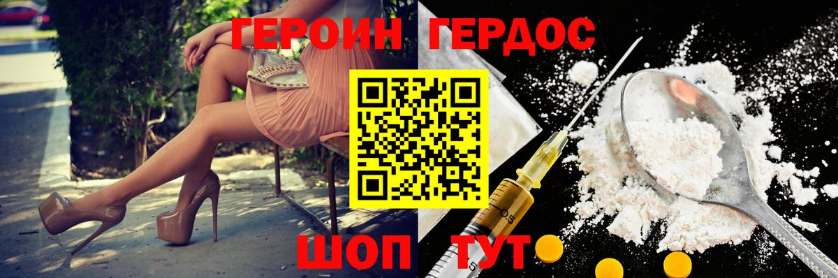ГЕРОИН VHQ Воронеж