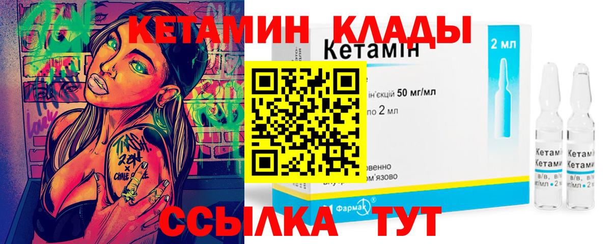 КЕТАМИН VHQ  Вход с VPN  Воронеж  КЕТАМИН VHQ 