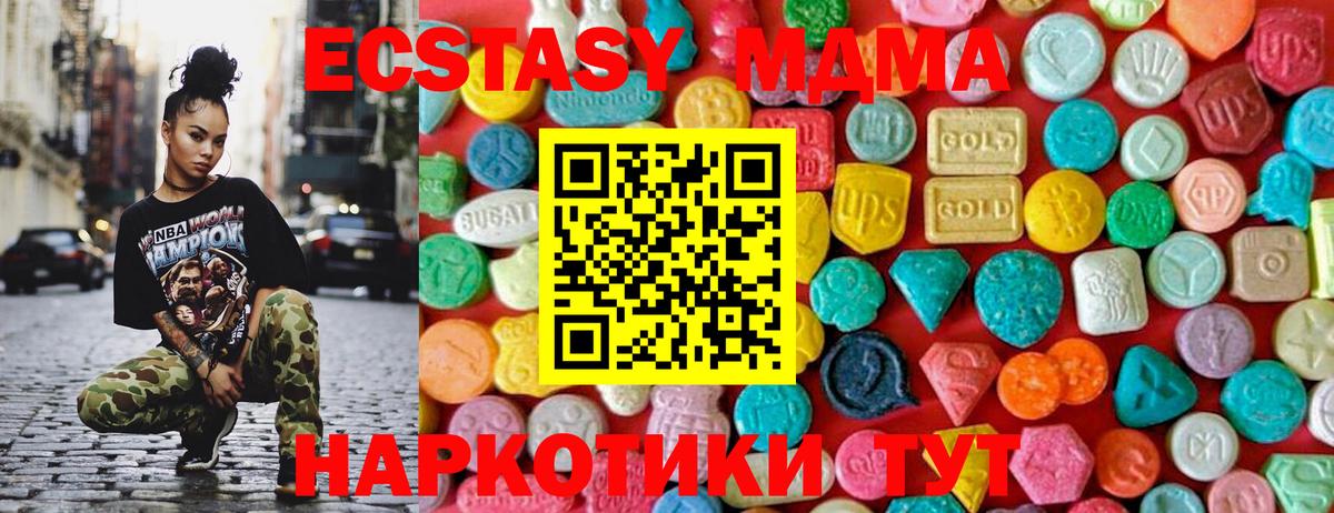 МДМА crystal Воронеж