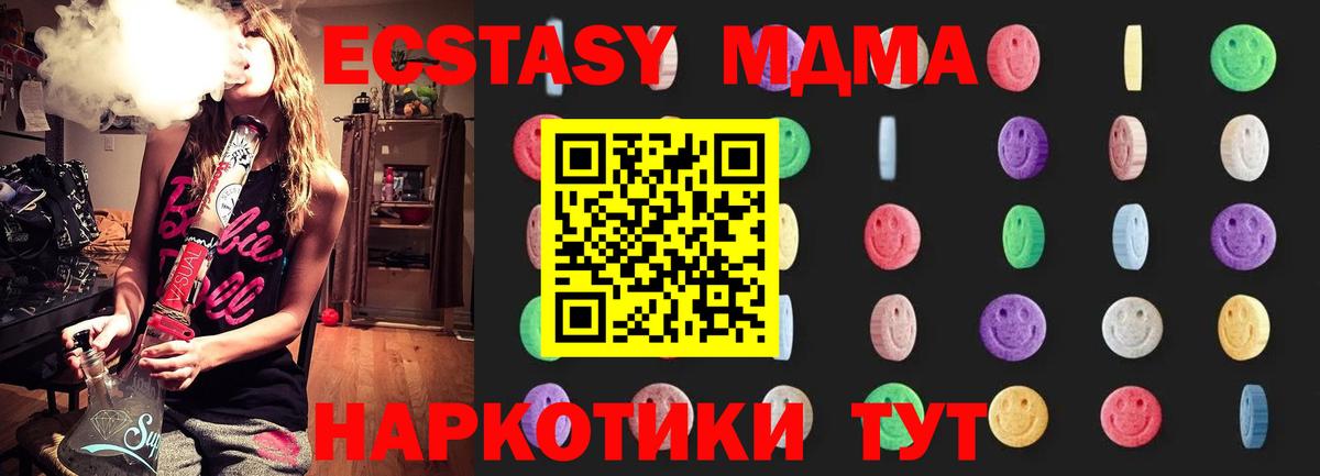 MDMA crystal  Вход с VPN  Воронеж 