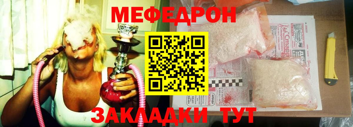 Меф Воронеж