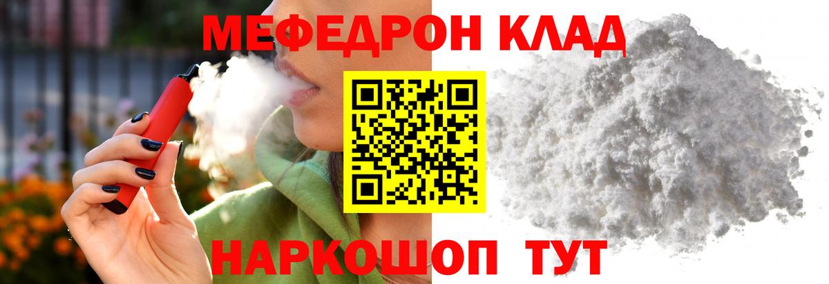 Меф  Меф мука  Меф кристаллы  Меф  Вход с VPN  Воронеж 