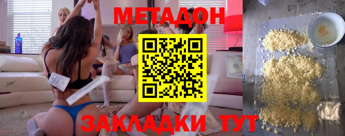 omg ONION  МЕТАДОН мёд  Вход с VPN  Воронеж 