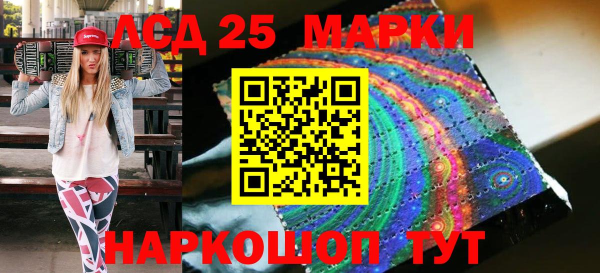 Наркотические марки 1,5мг Воронеж