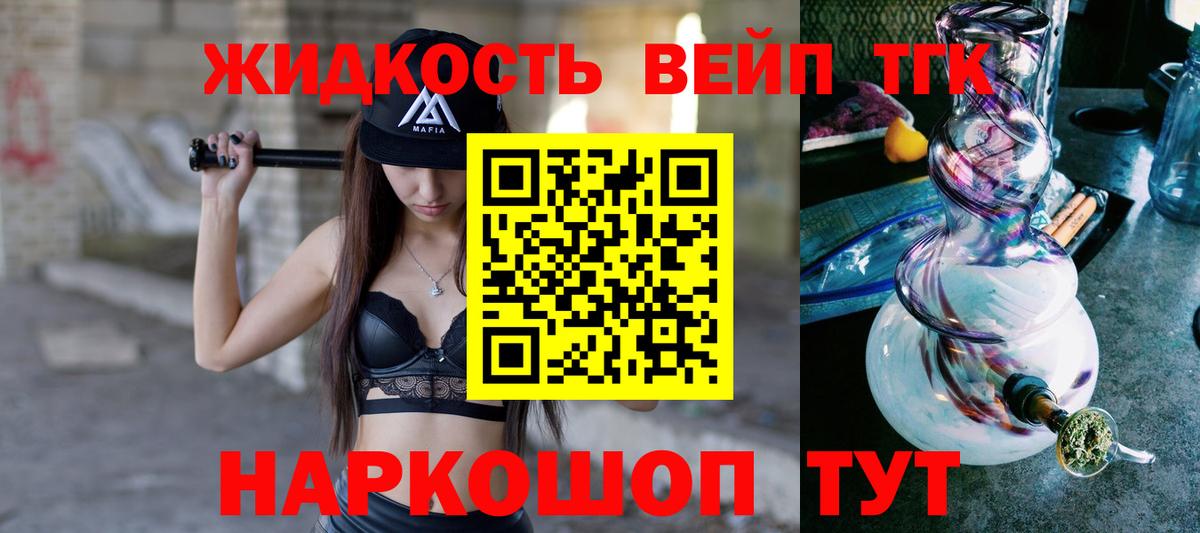 ТГК концентрат Воронеж