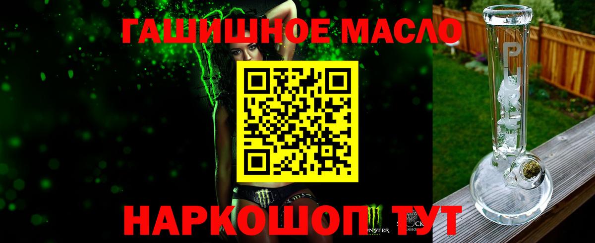 Дистиллят ТГК гашишное масло  ТГК вейп  Вход с VPN  Воронеж 